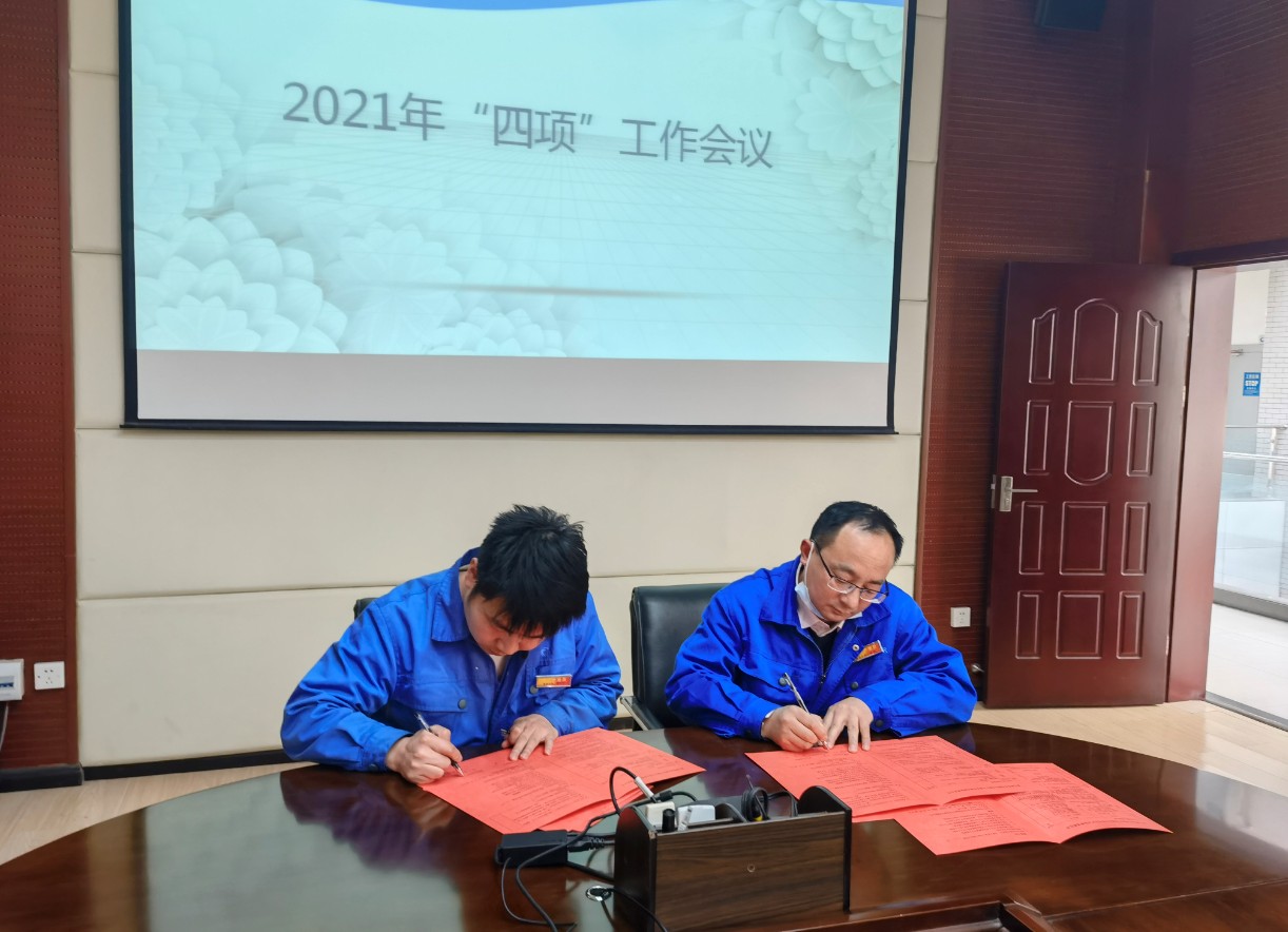晨信公司召開2021年安全生產(chǎn)、消防安全、治安綜合治理、環(huán)境保護工作會議